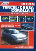 tercel Corsa